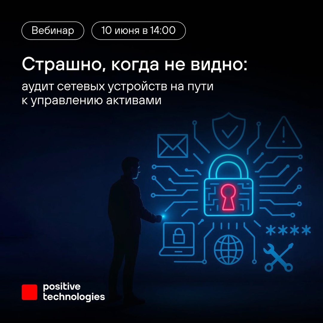Почему важно проводить аудит сетевых устройств и как не сделать сеть вашим врагом