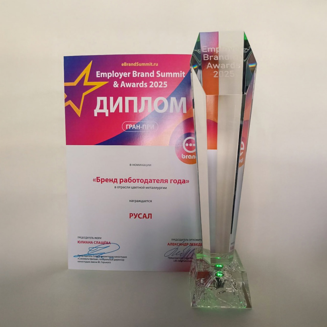 РУСАЛ — это люди. А точнее — почти 60 тысяч человек, которые производят лучший алюминий в мире