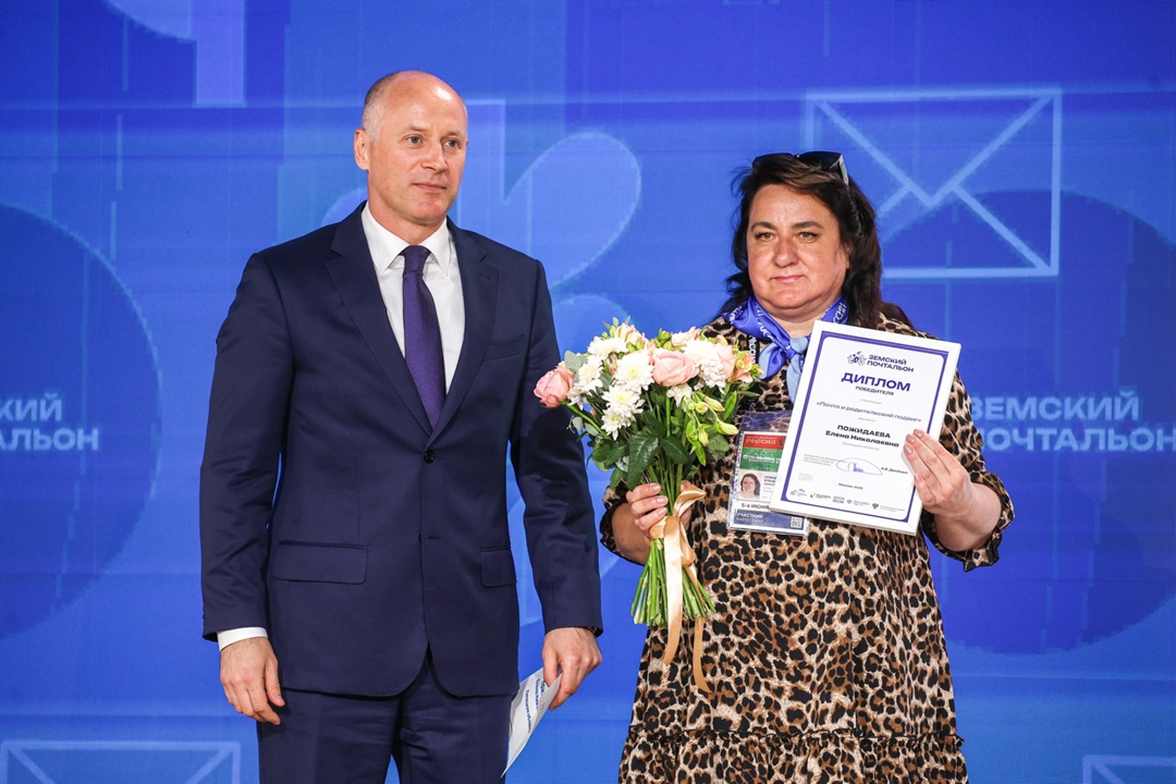 В рамках Всероссийского форума тружеников села состоялась торжественная церемония награждения победителей конкурса «Земский почтальон»