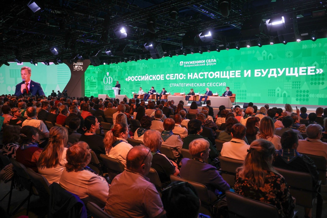 В рамках Форума тружеников села состоялась стратегическая сессия «Российское село: настоящее и будущее»