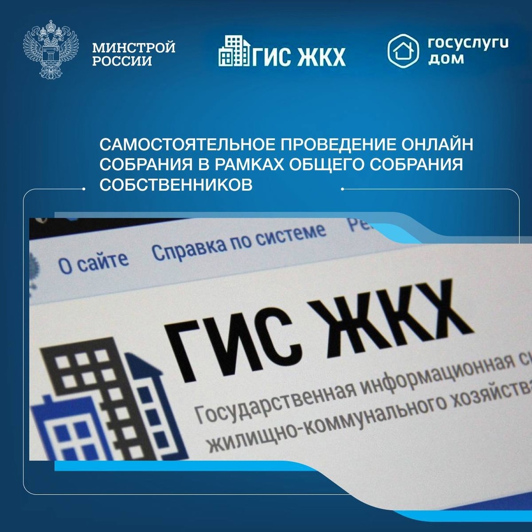 Собственники помещений в многоквартирном доме обязаны ежегодно проводить итоговое общее собрание собственников помещений в МКД.