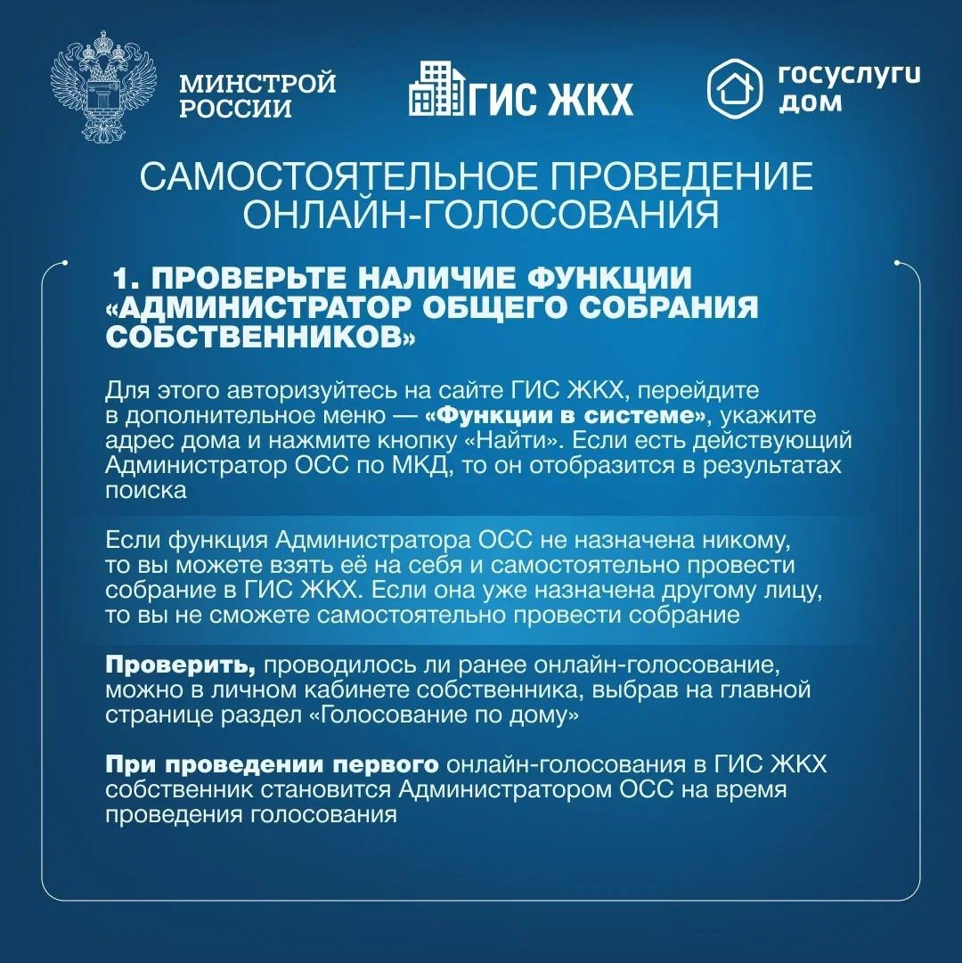 Собственники помещений в многоквартирном доме обязаны ежегодно проводить итоговое общее собрание собственников помещений в МКД.