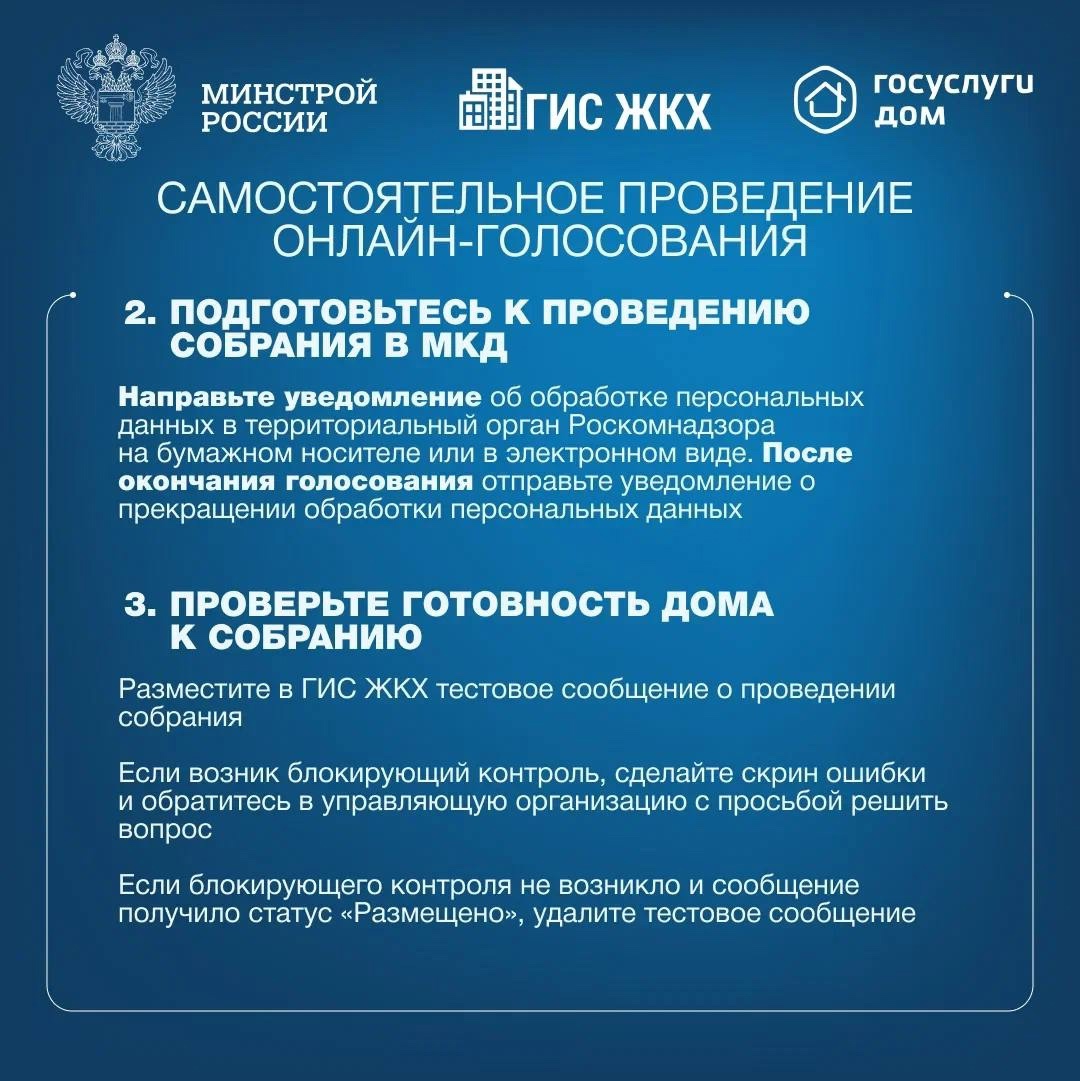 Собственники помещений в многоквартирном доме обязаны ежегодно проводить итоговое общее собрание собственников помещений в МКД.