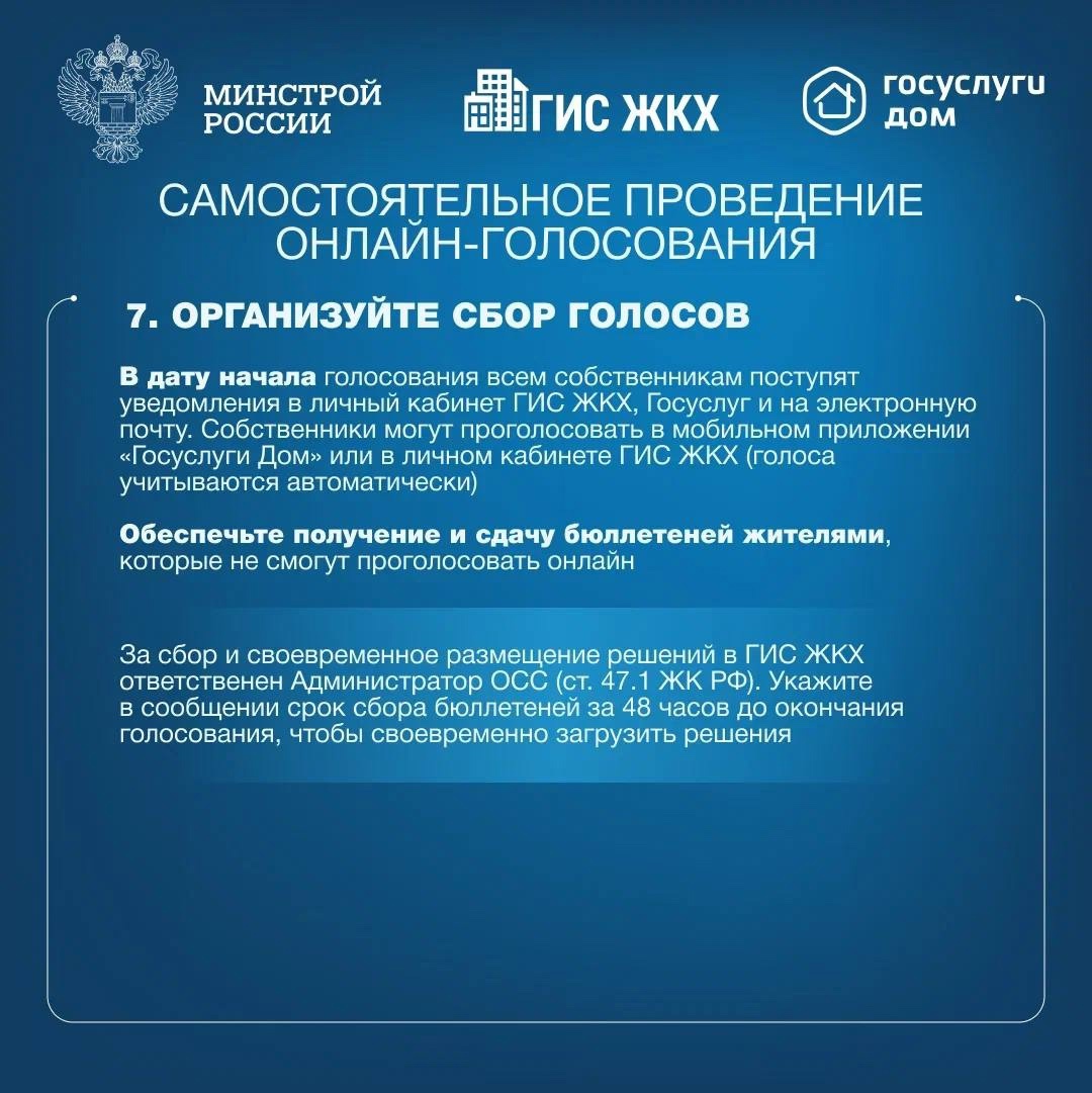 Собственники помещений в многоквартирном доме обязаны ежегодно проводить итоговое общее собрание собственников помещений в МКД.
