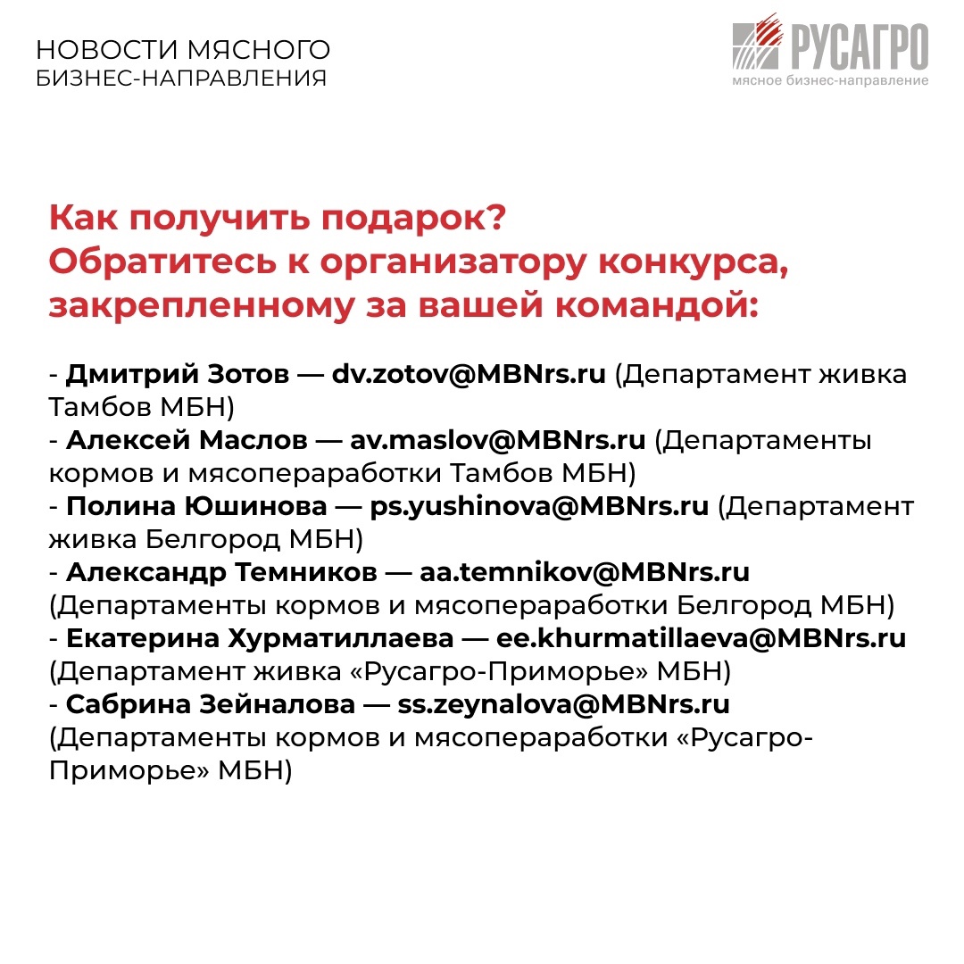 В рамках конкурса «Культура безопасности» в Мясном бизнес-направлении подведены итоги творческого этапа «Береги себя».
