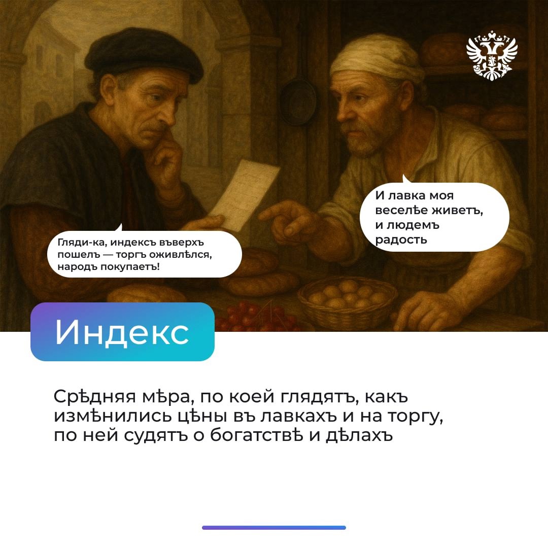 На бирже только и говорят, что об индексах да прайсинге. А что, если бы говорили о путешествиях во времени?