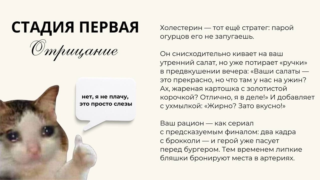 #ПростыеПравила: Стадии принятия гиперхолестеринемии