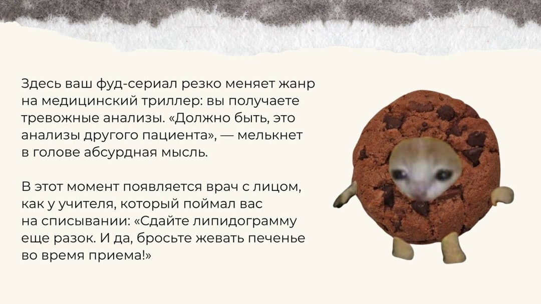 #ПростыеПравила: Стадии принятия гиперхолестеринемии