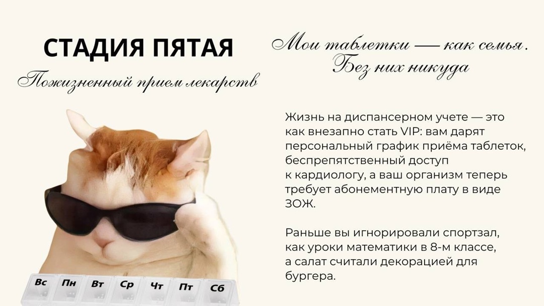 #ПростыеПравила: Стадии принятия гиперхолестеринемии