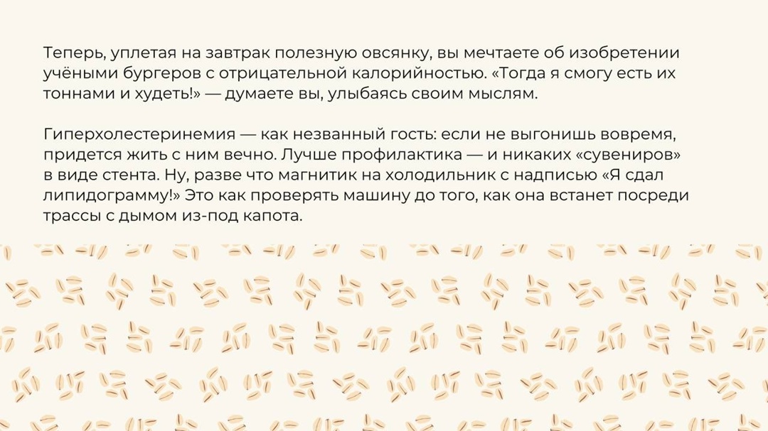 #ПростыеПравила: Стадии принятия гиперхолестеринемии