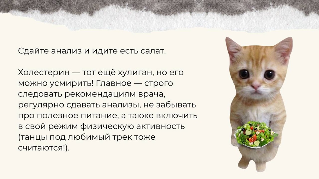 #ПростыеПравила: Стадии принятия гиперхолестеринемии