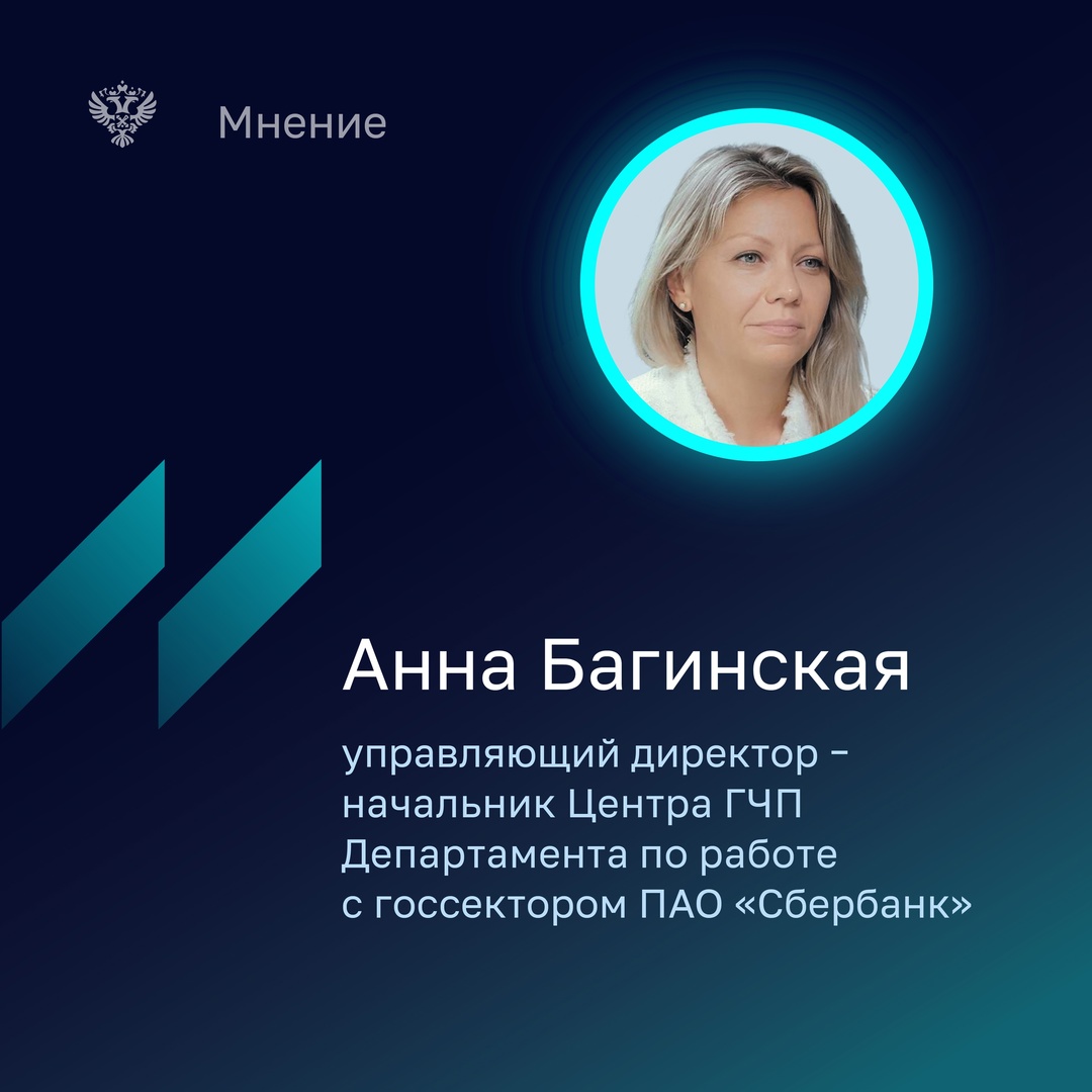 Управляющий директор – начальник Центра ГЧП Департамента по работе с госсектором ПАО «Сбербанк» Анна Багинская рассказала об ограничениях, которые…