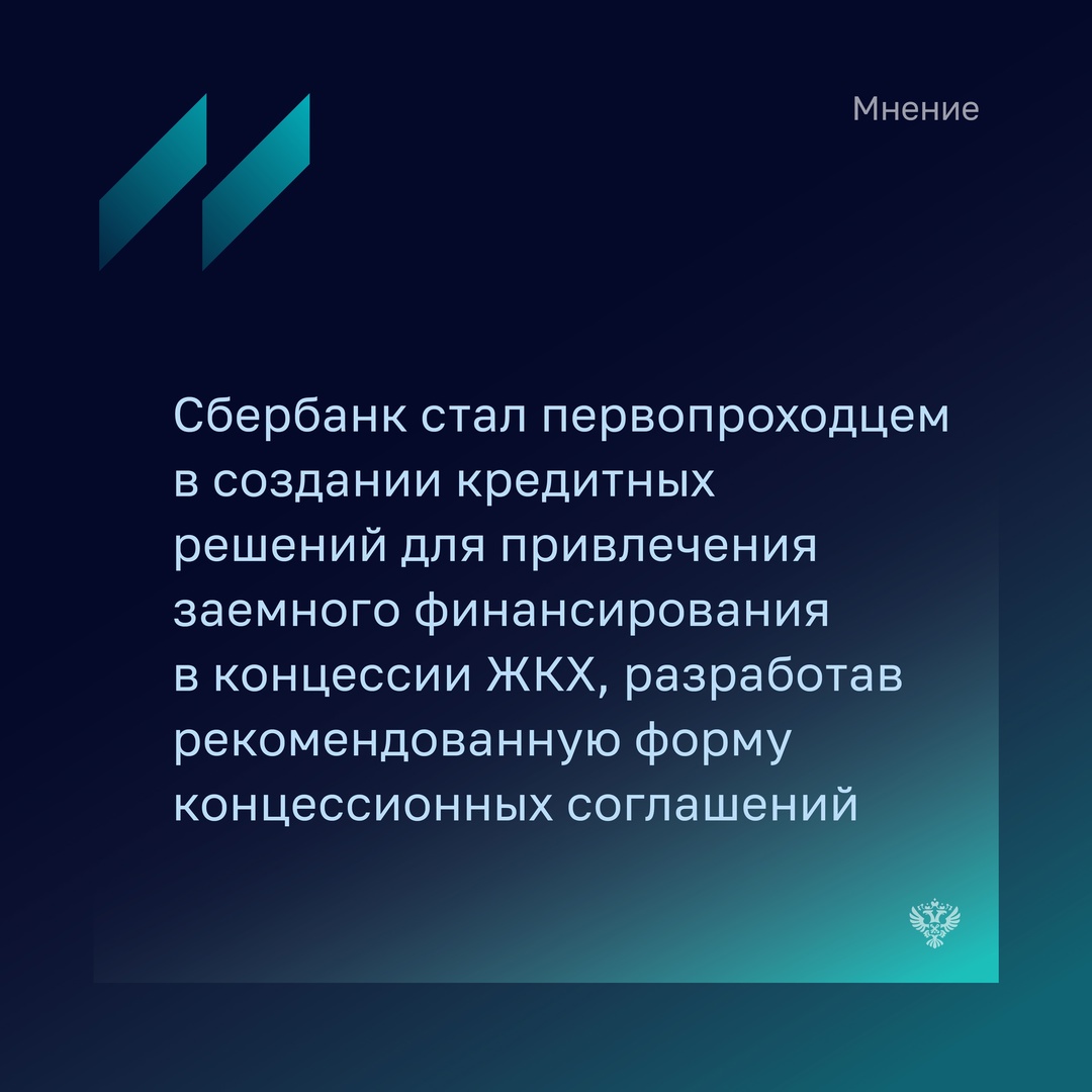 Управляющий директор – начальник Центра ГЧП Департамента по работе с госсектором ПАО «Сбербанк» Анна Багинская рассказала об ограничениях, которые…