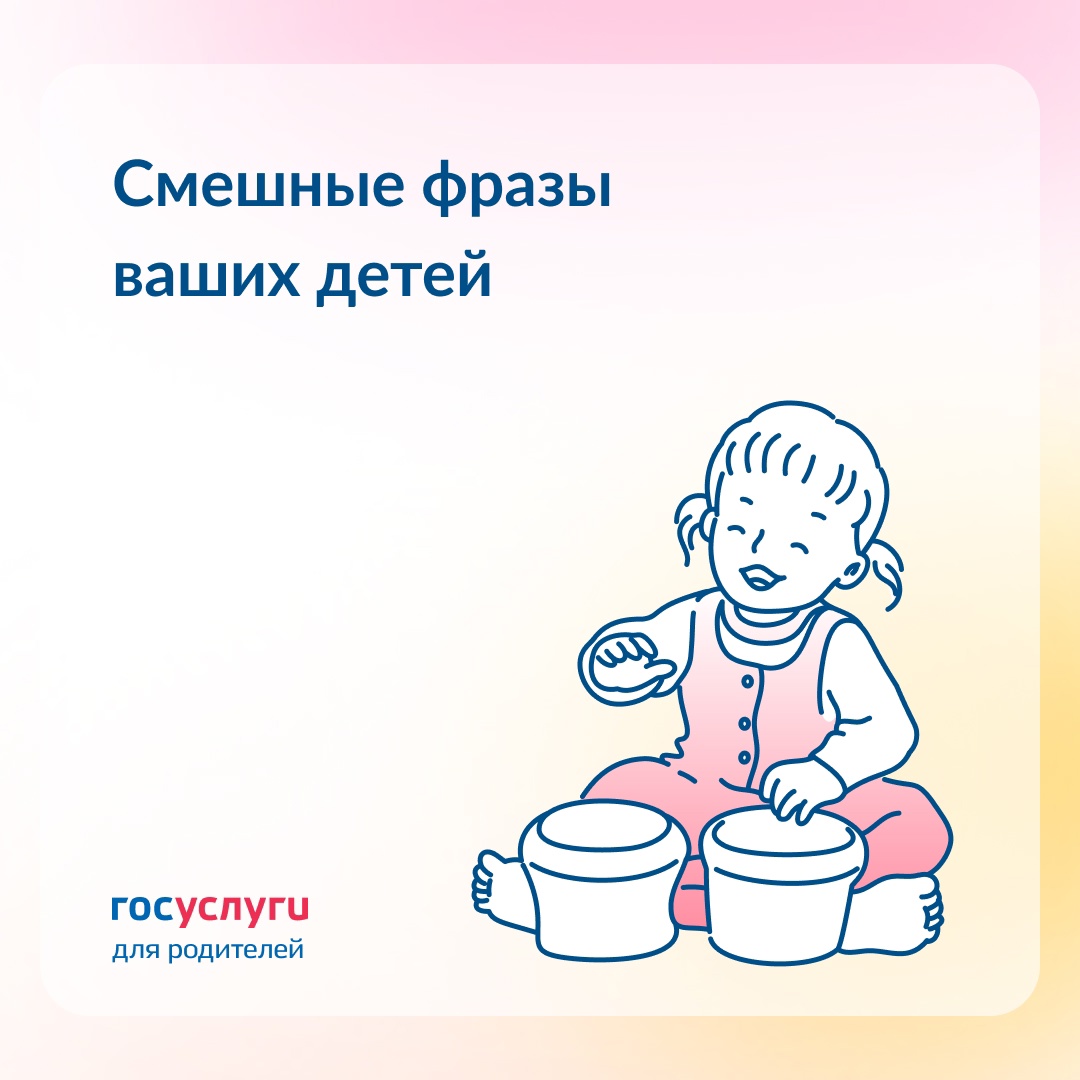 Дохлик, амаралка и униженный стол: смешные слова и фразы ваших детей