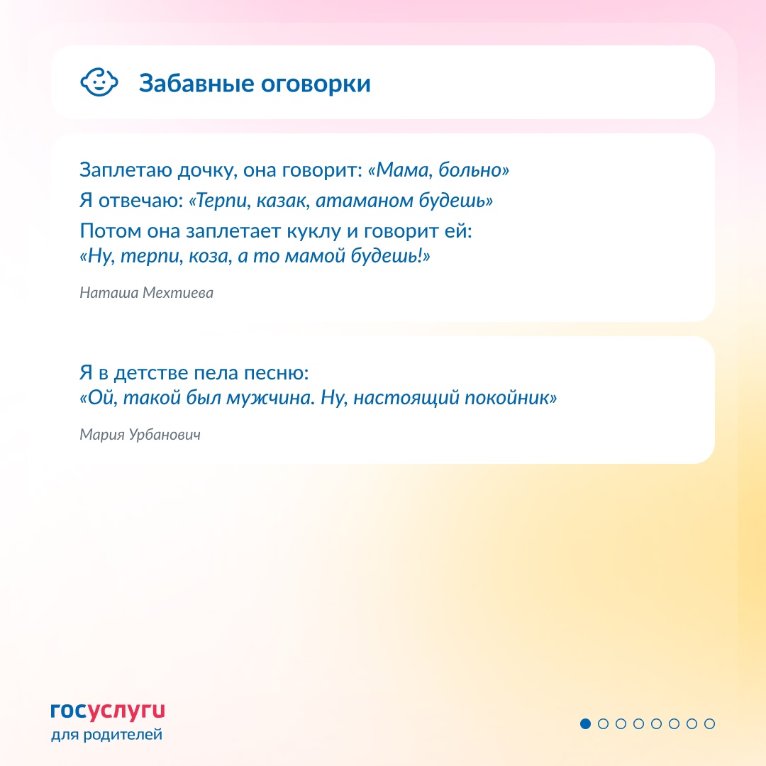 Дохлик, амаралка и униженный стол: смешные слова и фразы ваших детей