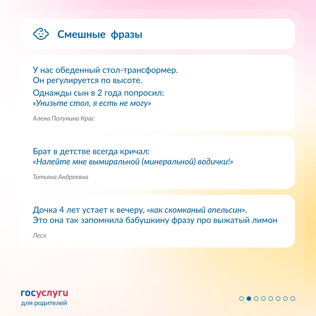 Дохлик, амаралка и униженный стол: смешные слова и фразы ваших детей