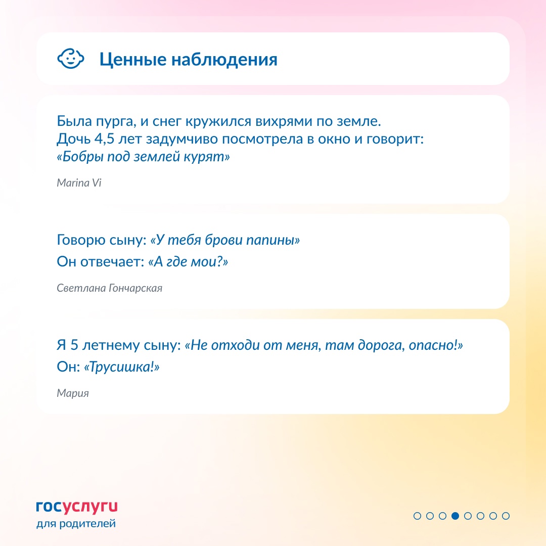 Дохлик, амаралка и униженный стол: смешные слова и фразы ваших детей