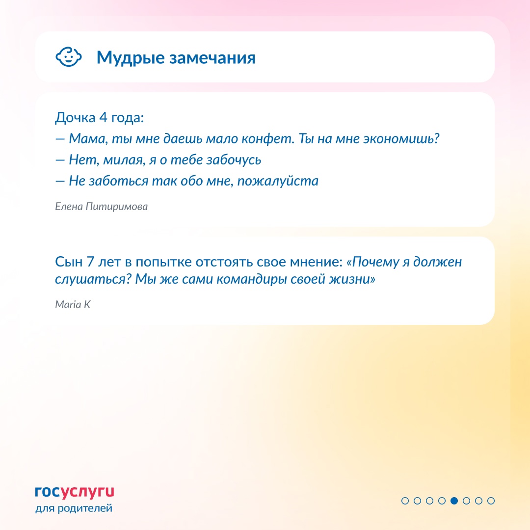 Дохлик, амаралка и униженный стол: смешные слова и фразы ваших детей