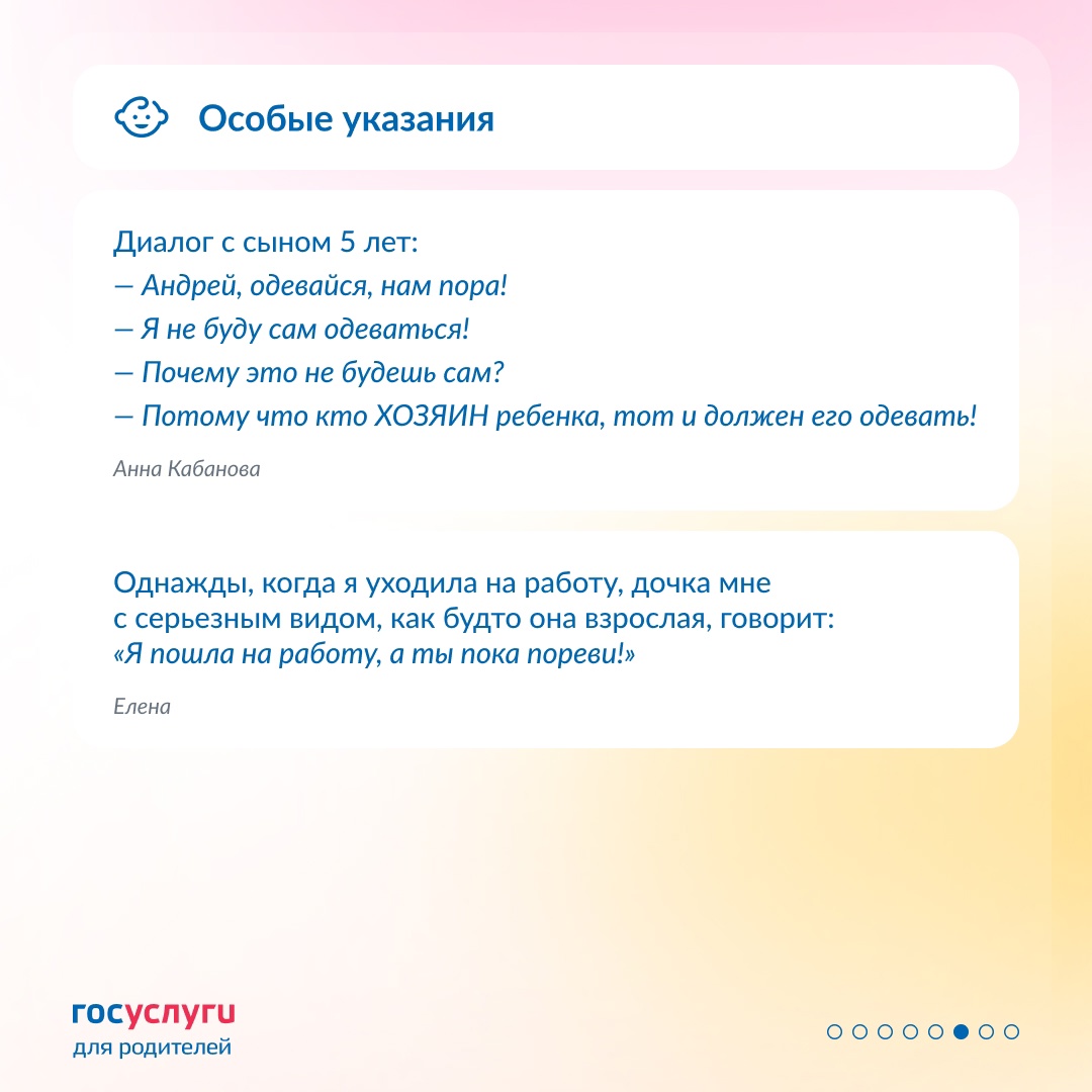 Дохлик, амаралка и униженный стол: смешные слова и фразы ваших детей