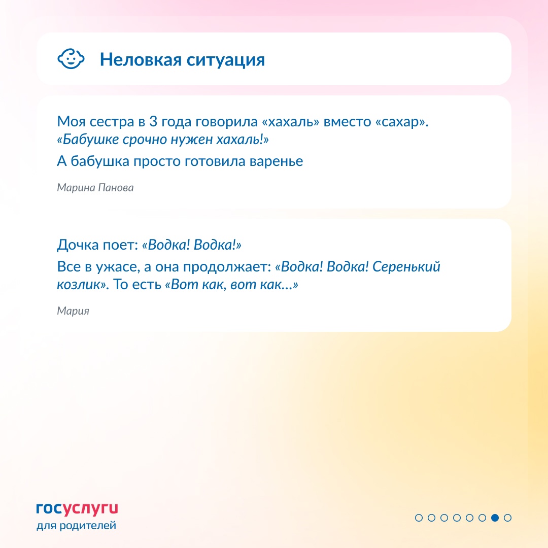 Дохлик, амаралка и униженный стол: смешные слова и фразы ваших детей