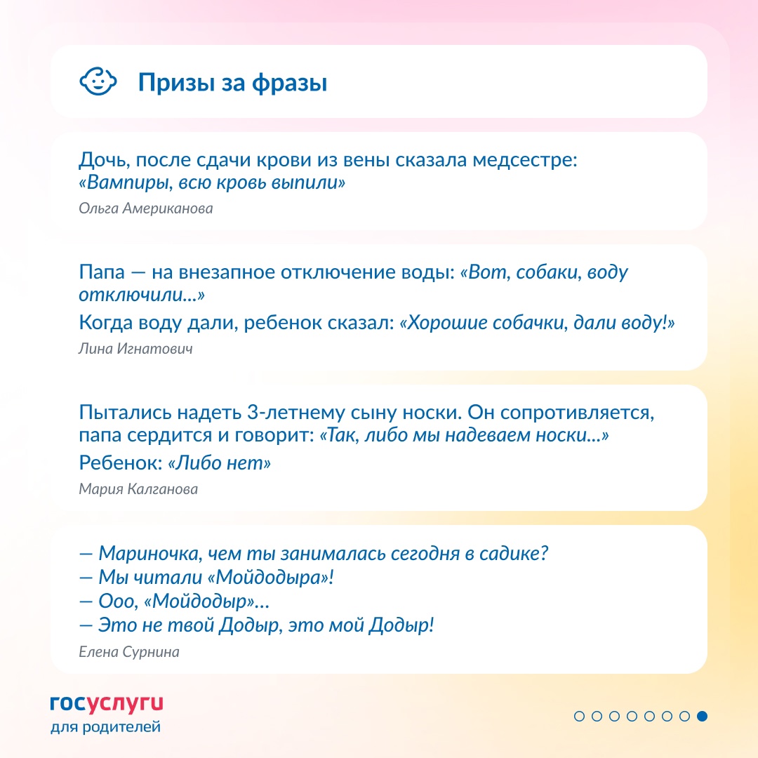 Дохлик, амаралка и униженный стол: смешные слова и фразы ваших детей