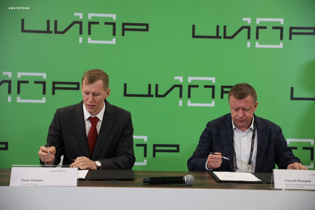 «Интер РАО» и «Группа Астра» заключили соглашение о сотрудничестве для повышения уровня цифровизации и импортозамещения в ИТ-сфере для электроэнергетической…