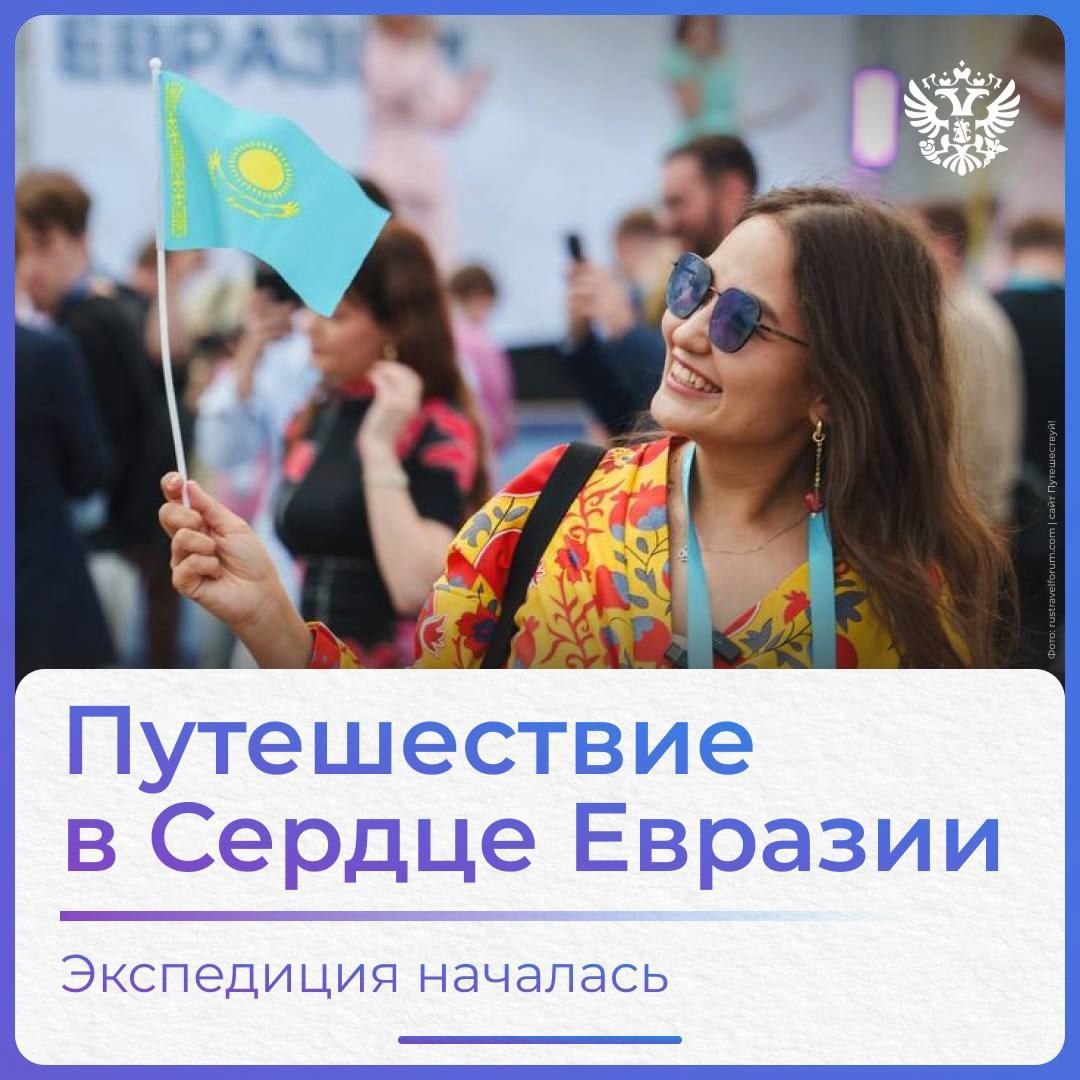 ВДНХ превращается в точку притяжения туристов и туристического бизнеса: их объединит форум Путешествуй!