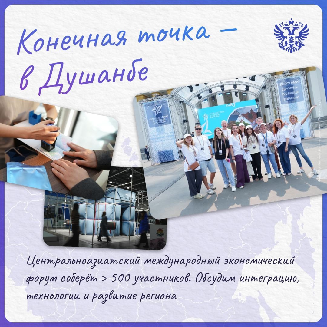 ВДНХ превращается в точку притяжения туристов и туристического бизнеса: их объединит форум Путешествуй!