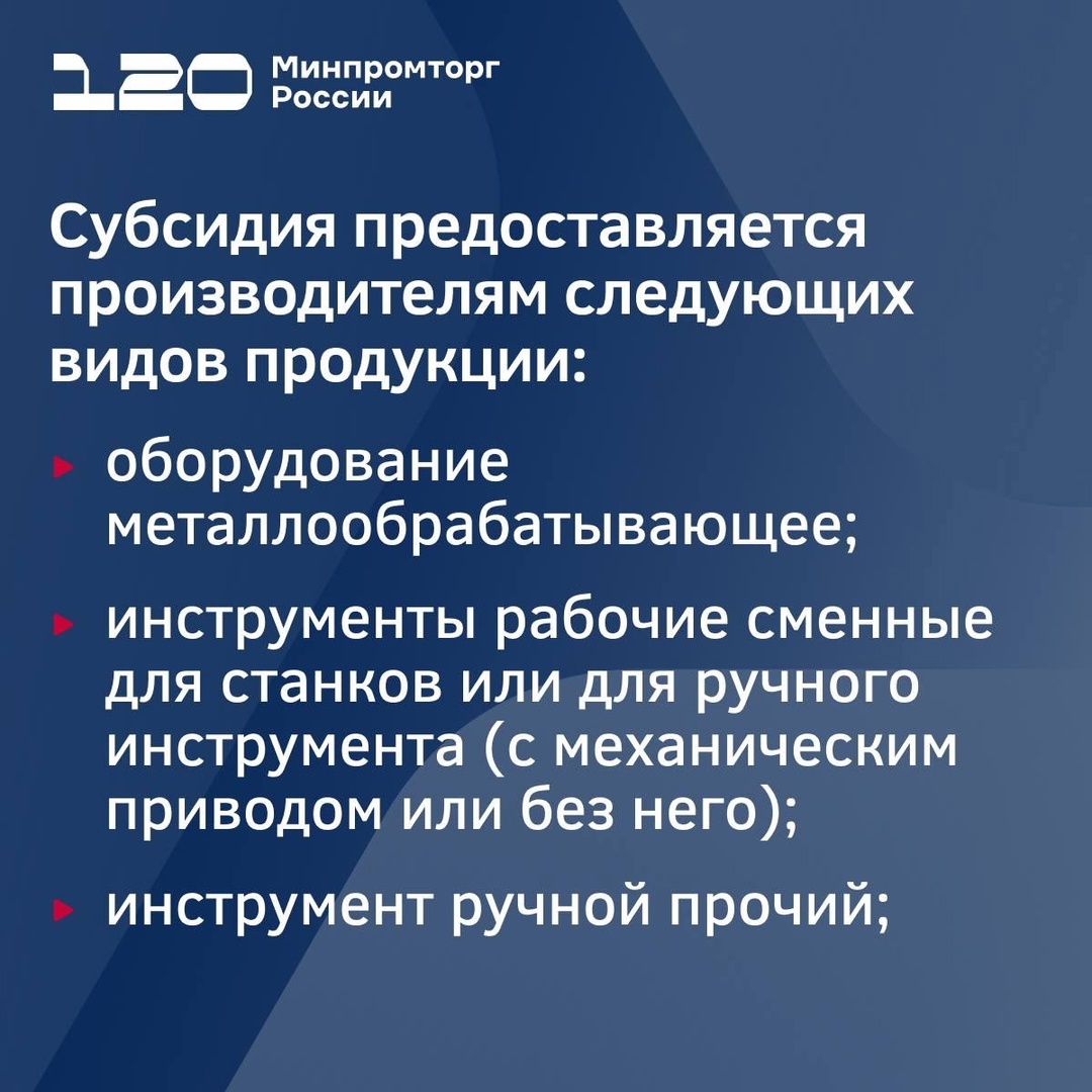 Объявляем допотбор на компенсацию скидок!