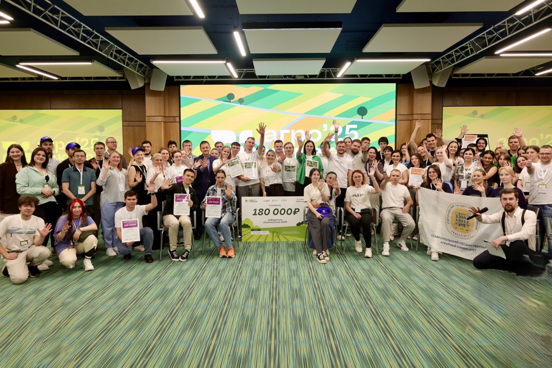 Агрохакатон-2025: как студенты проектируют будущее школьного аграрного образования