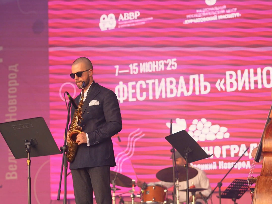 Фестиваль «Виноград» стартовал в Великом Новгороде