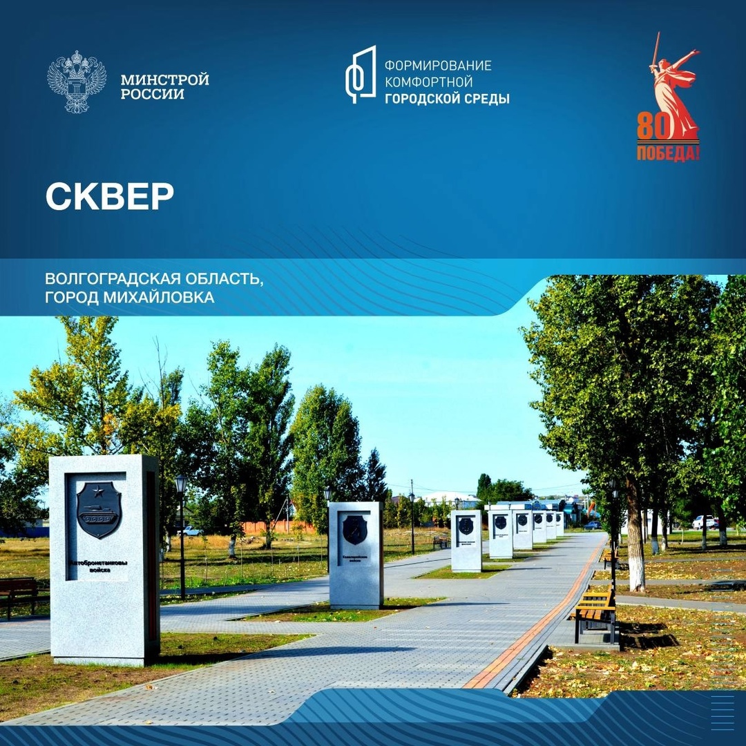 Сегодня в рамках знакомства с памятными местами, посвященным Победе в Великой Отечественной войне, отправляемся в Волгоградскую область.