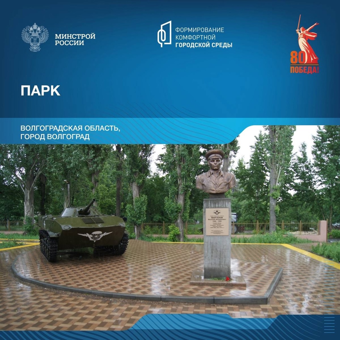 Сегодня в рамках знакомства с памятными местами, посвященным Победе в Великой Отечественной войне, отправляемся в Волгоградскую область.