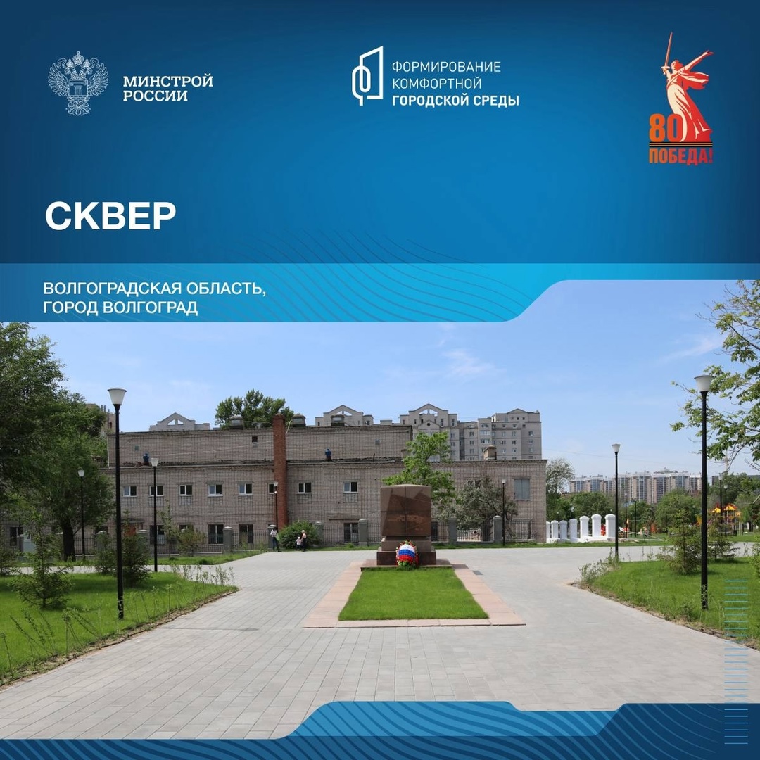 Сегодня в рамках знакомства с памятными местами, посвященным Победе в Великой Отечественной войне, отправляемся в Волгоградскую область.