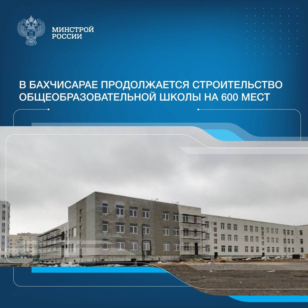 В рамках реализации госпрограммы «Социально-экономическое развитие Республики Крым и г. Севастополя» ведется активное строительство современной…