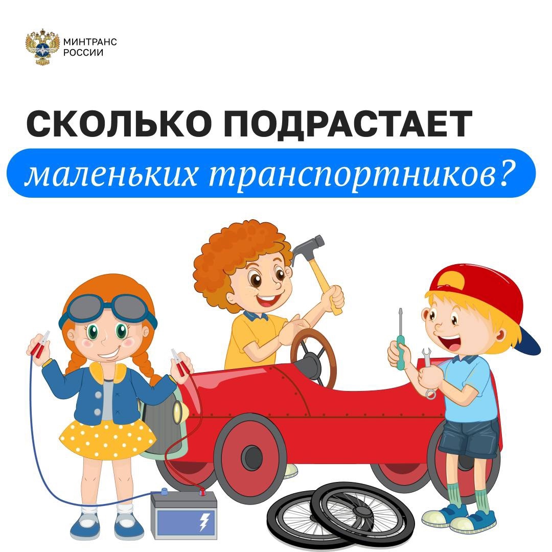 Команда Минтранса России внедряет принципы семейноцентричности — оценили с коллегами, что мы уже делаем для семей с детьми, и что могли бы добавить в ближайшее…