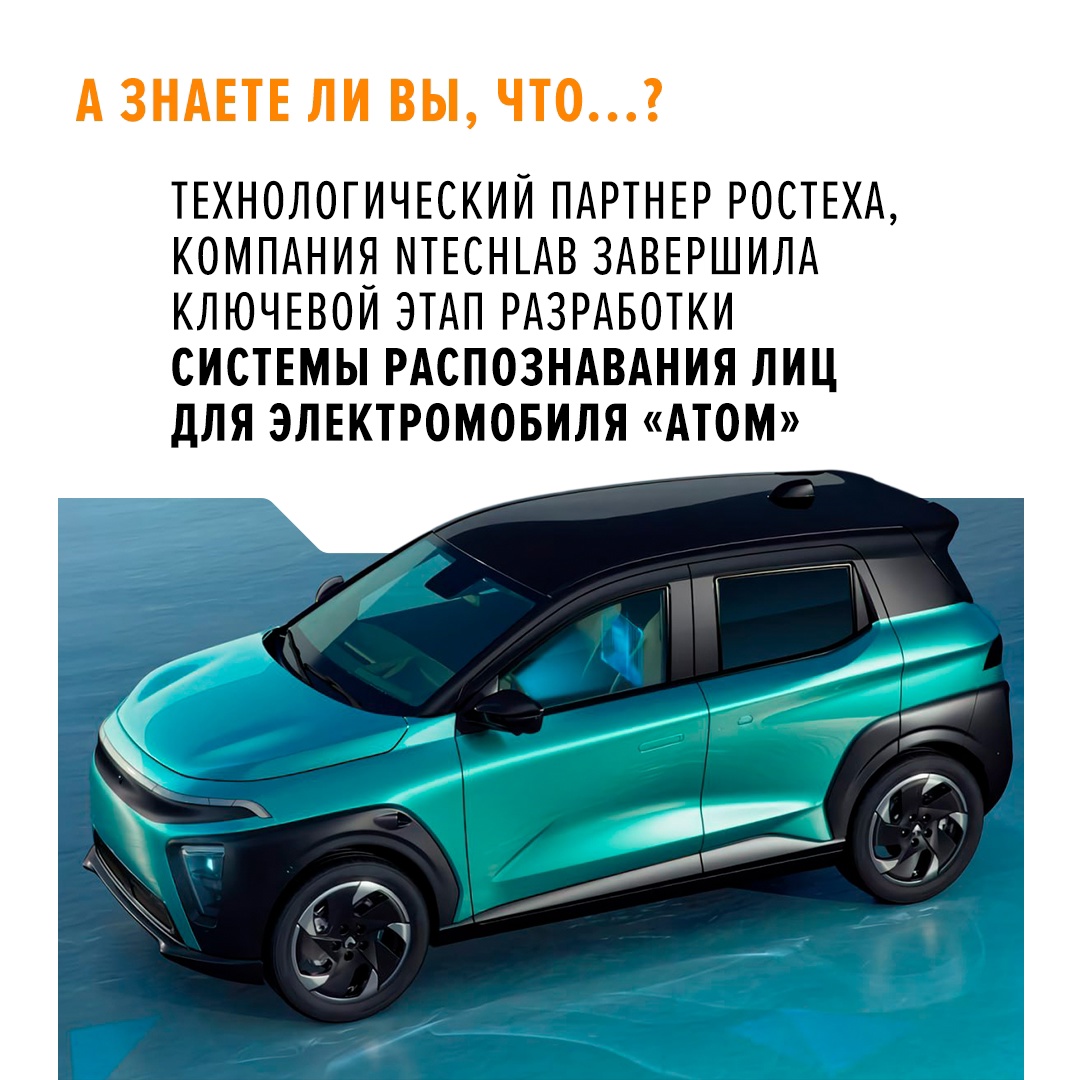 Сейчас компания переходит к этапу интеграции с автомобильными системами и комплексному тестированию.