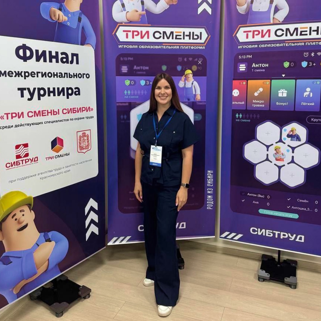 Наши сотрудники — лучшие! Поздравляем Марину Булову, менеджера отдела по охране труда и промышленной безопасности БоАЗа, с победой в турнире «Три смены Сибири»