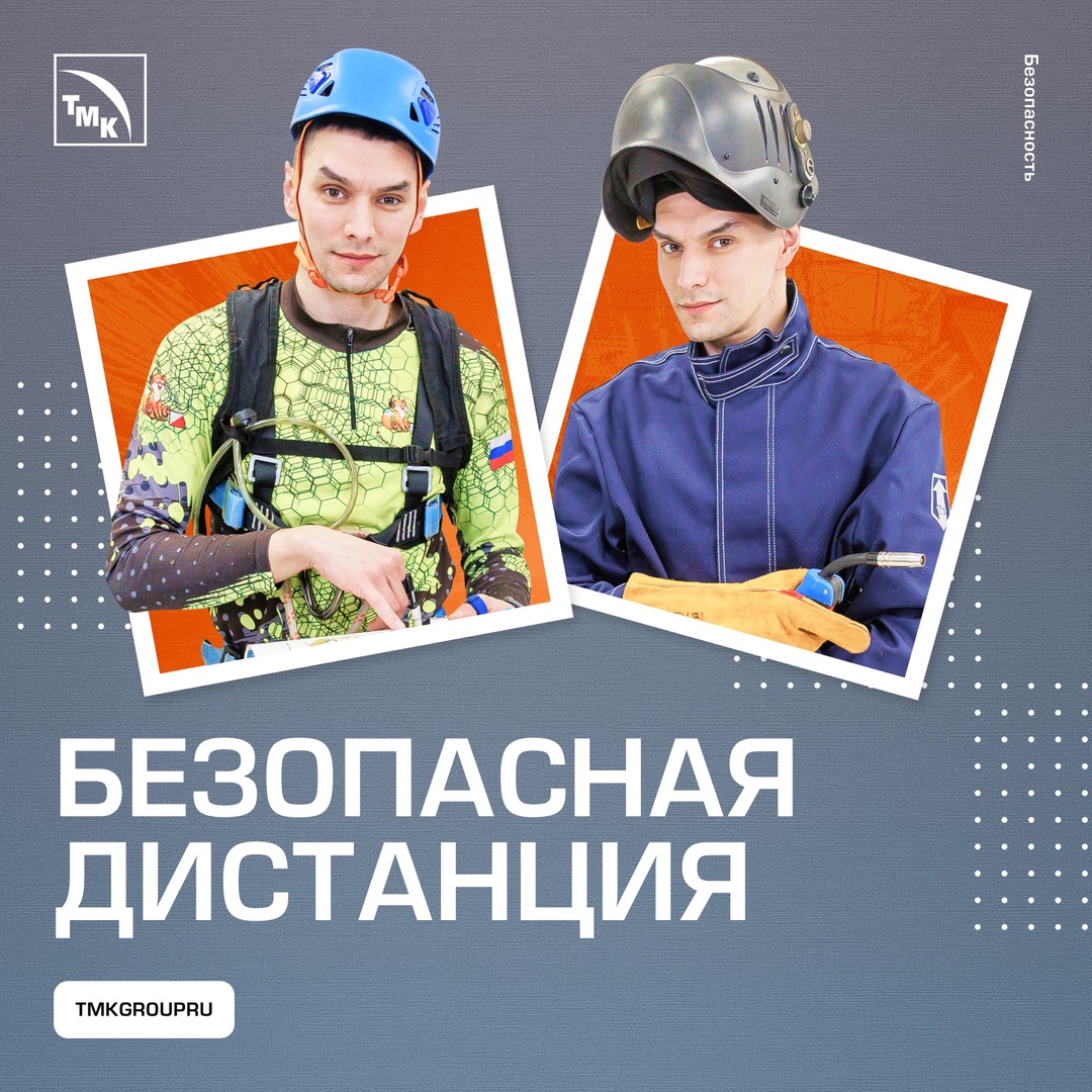 Сегодня герой специального фотопроекта proТМК — Михаил Ван-Ин.