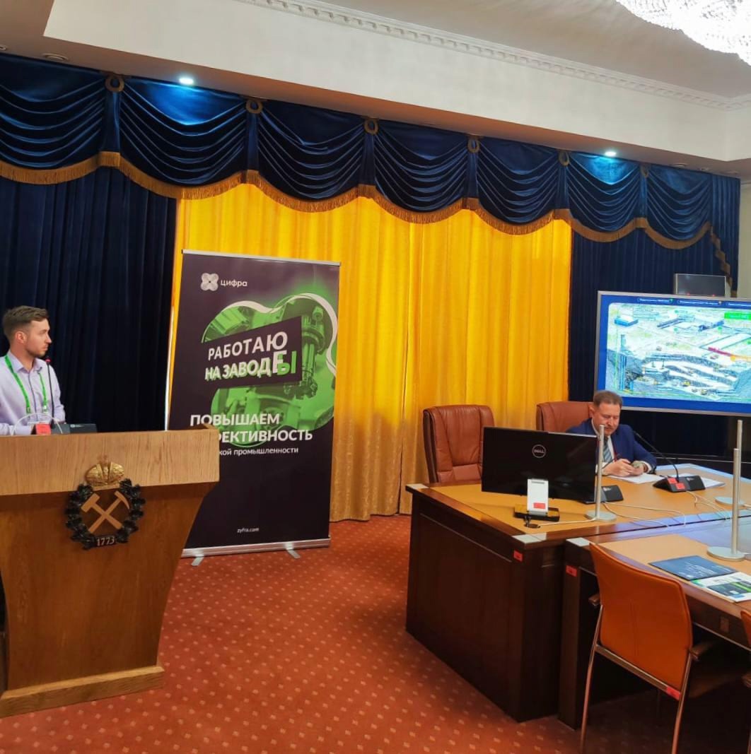 Цифра на Форуме «Инновационные направления в проектировании горнодобывающих предприятий» в СПГУ.