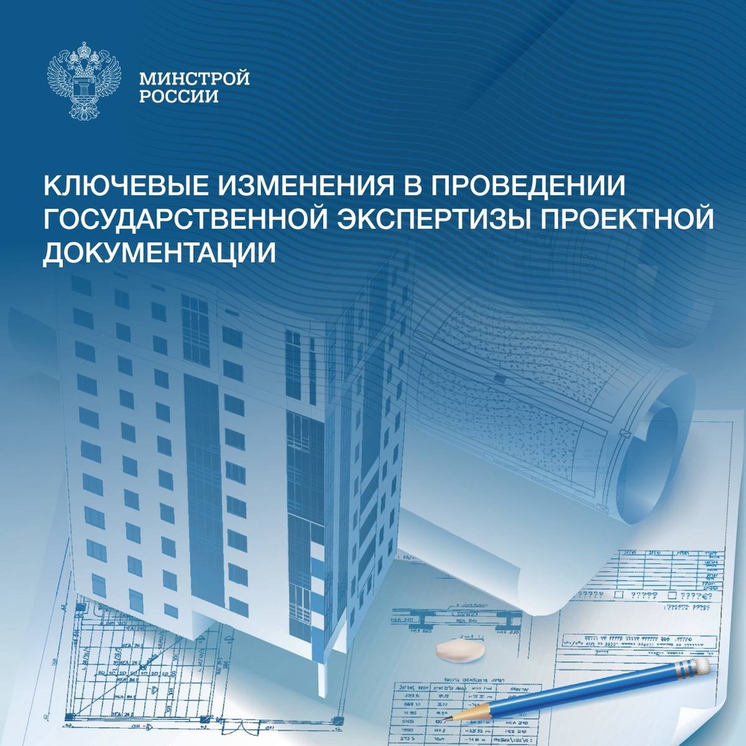 Постановление Правительства РФ № 827 от 31 мая 2025 года («О внесении изменений в некоторые акты Правительства РФ») уточняет положение и правила проведения…