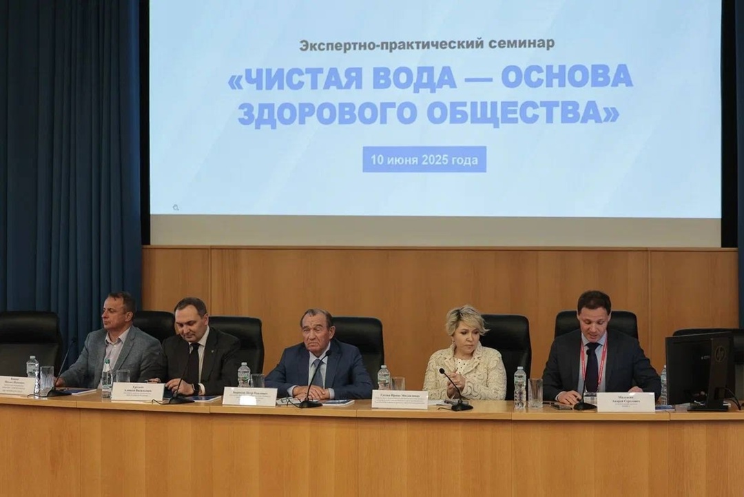 Минстрой России принял участие в семинаре «Чистая вода — основа здорового общества»