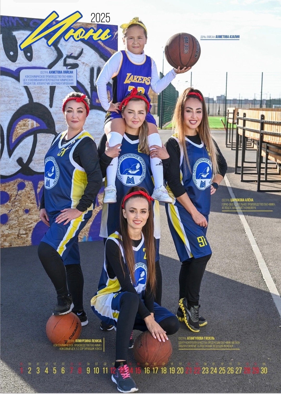 Первый месяц лета мы встречаем новой страницей календаря фонда "Я-ЖЕНЩИНА" с нашими очаровательный девушками!