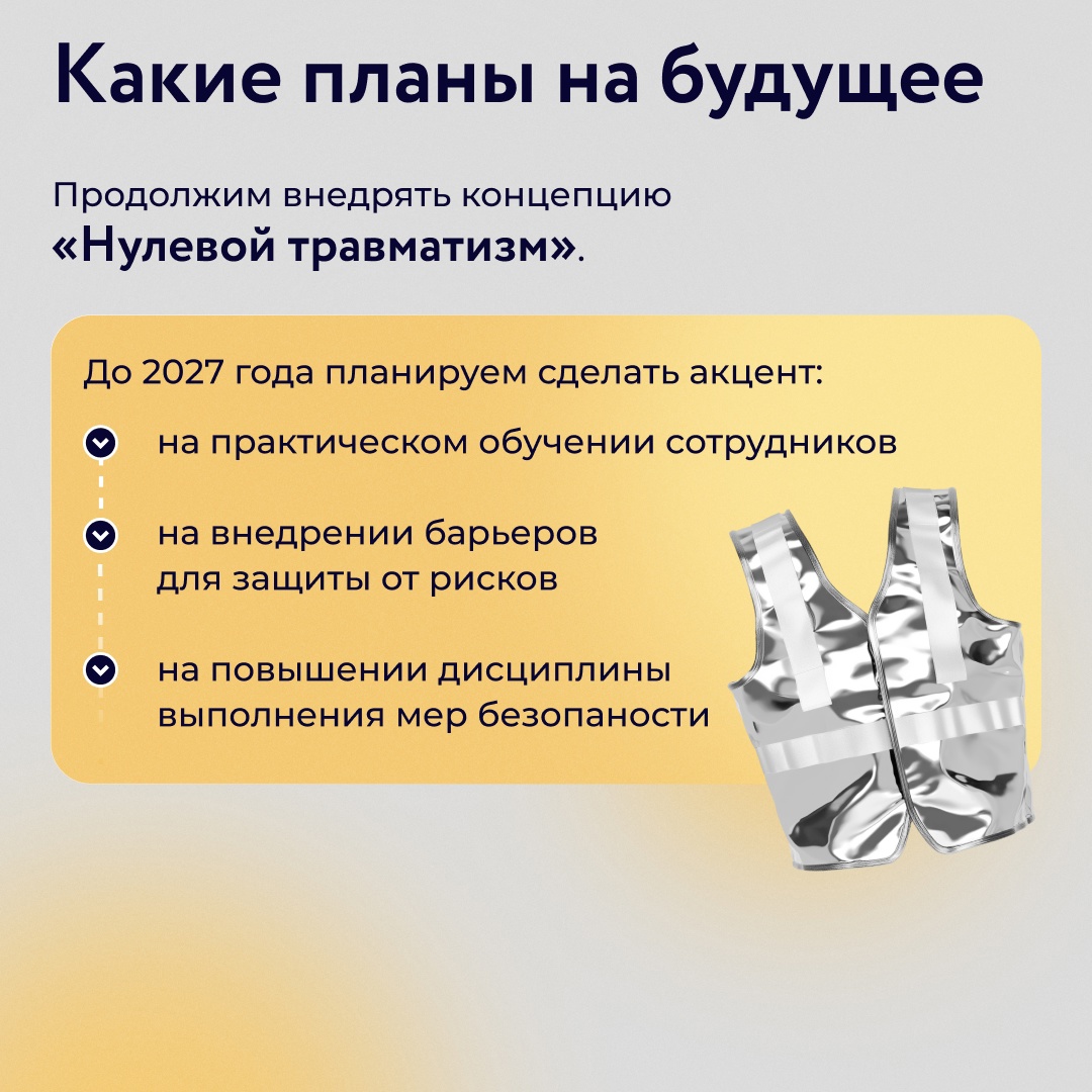 Охрана труда и промышленная безопасность — безусловный приоритет Группы НЛМК.