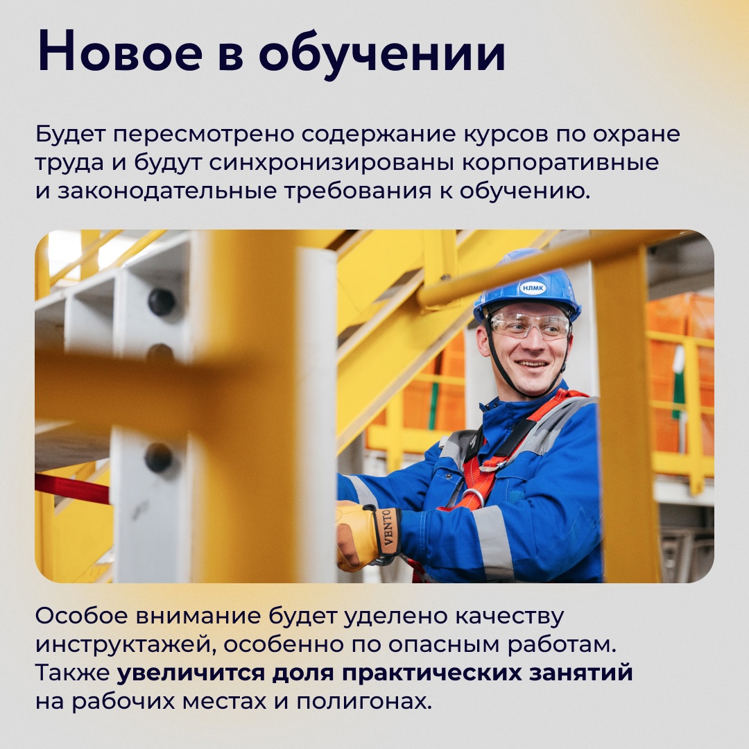 Охрана труда и промышленная безопасность — безусловный приоритет Группы НЛМК.