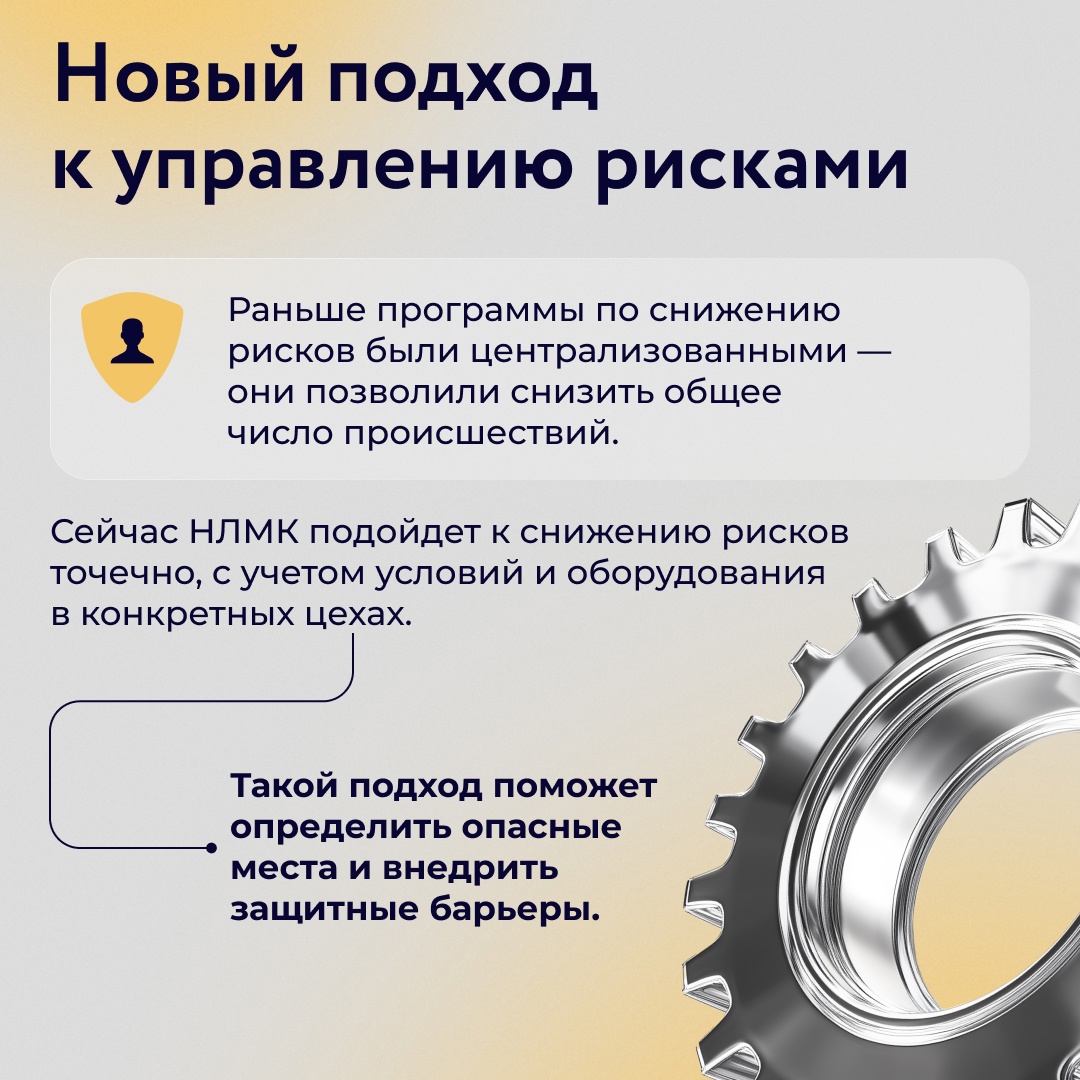 Охрана труда и промышленная безопасность — безусловный приоритет Группы НЛМК.