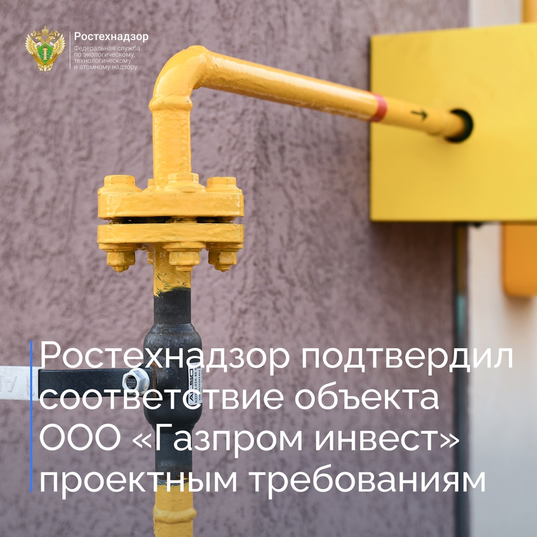 Специалисты Кавказского управления Ростехнадзора проверили объект «Реконструкция газопровода-отвода к селу Новолак Новолакского района».