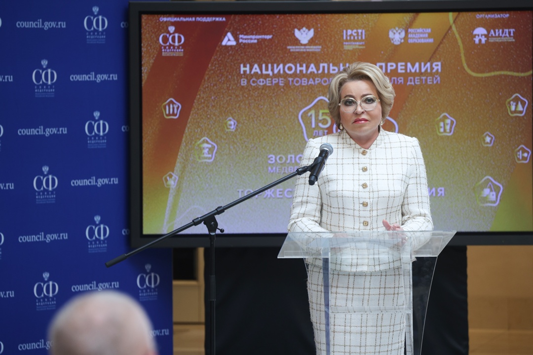 В Совете Федерации прошла торжественная церемония награждения лауреатов XV Национальной премии в сфере товаров и услуг для детей «Золотой медвежонок»