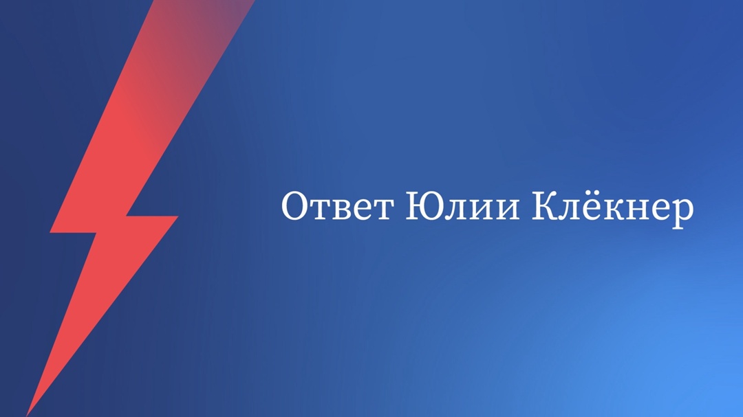 Председатель Государственной Думы Вячеслав Володин направил ответ Президенту Бундестага ФРГ.