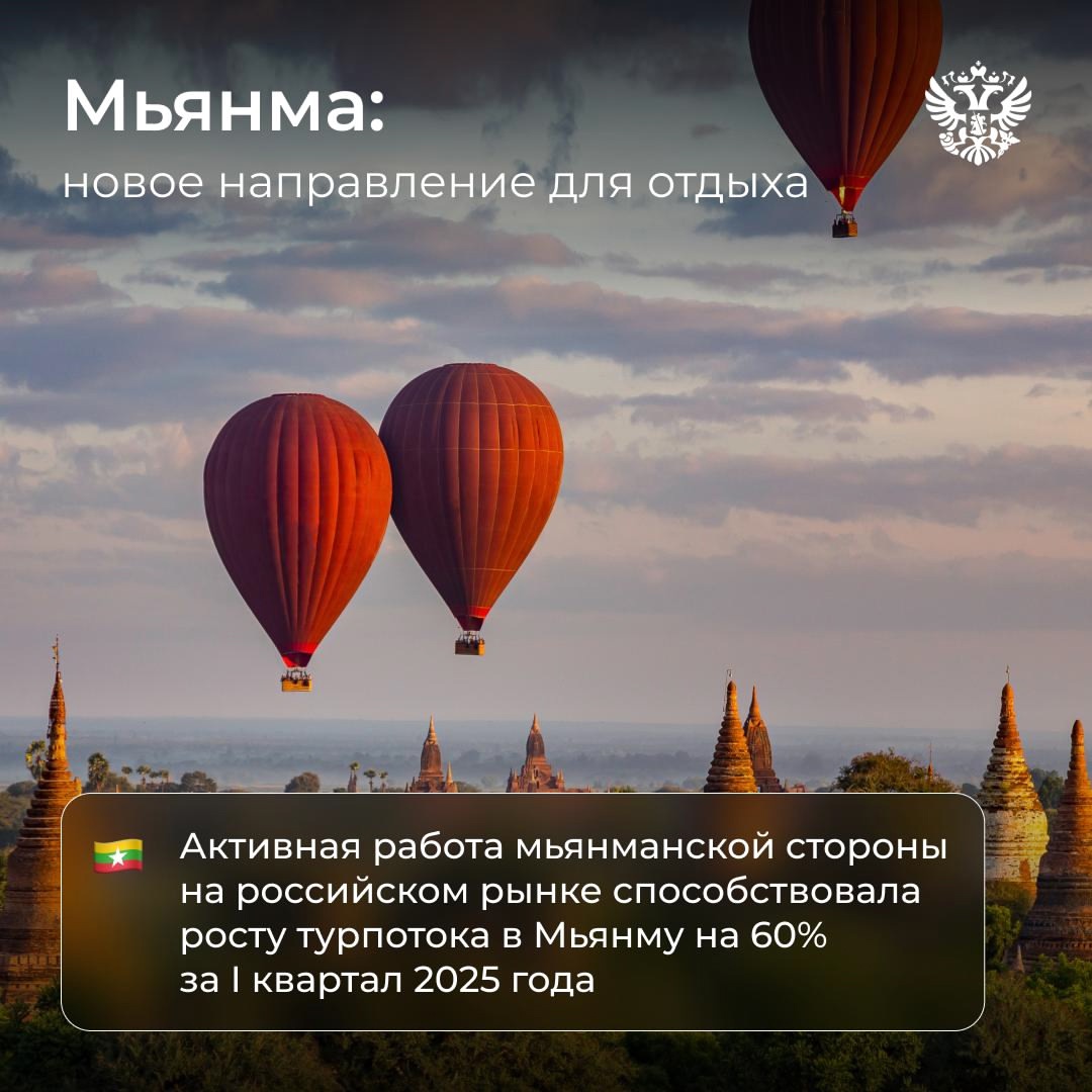 Развиваем туризм в России и за её пределами: на форуме Путешествуй! обсудили с коллегами из Сербии и Мьянмы, как сделать поездки доступнее и интереснее